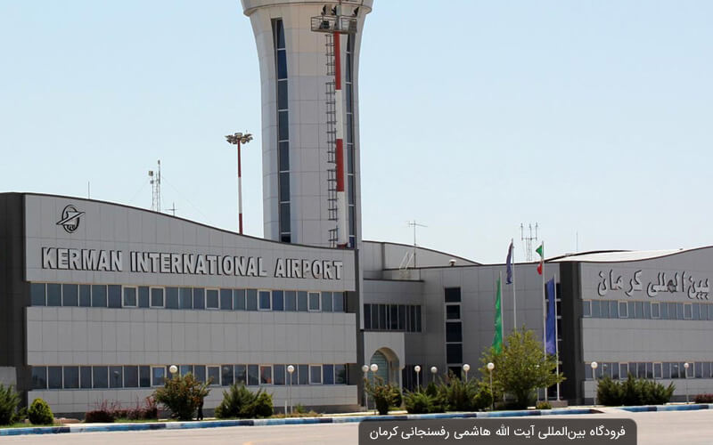 تمامی پروازهای فرودگاه‌های کرمان لغو شد